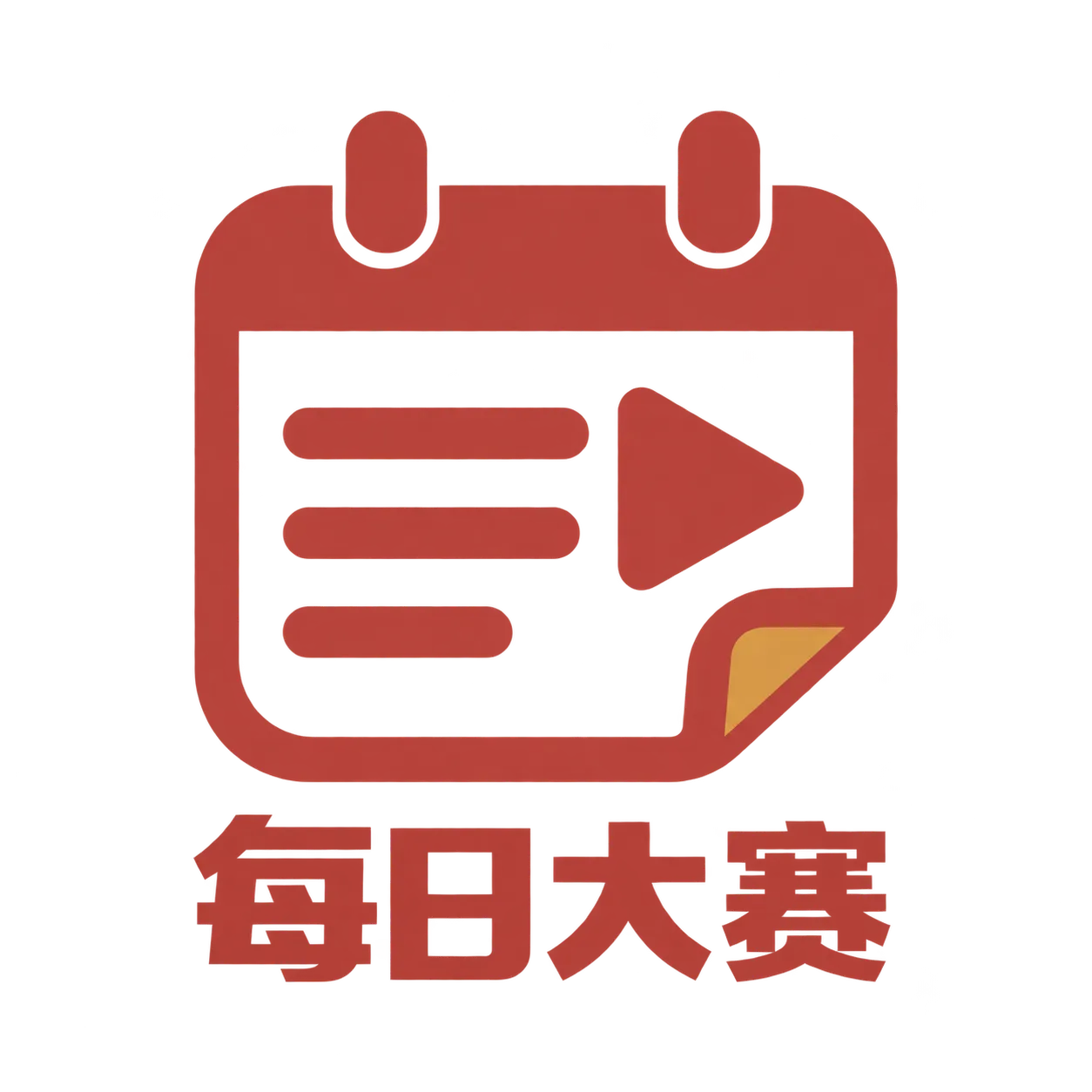 每日大赛网站标识
